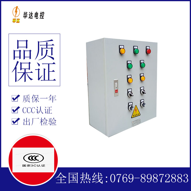 兖州电控箱